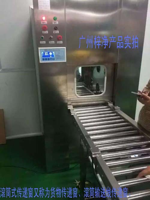 滾筒式傳遞窗又稱(chēng)為滾筒式貨物傳遞窗、滾筒式貨淋傳遞窗、滾筒輸送線(xiàn)傳遞窗。