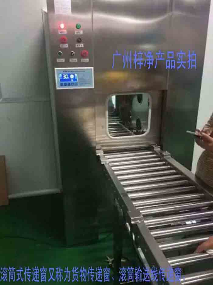 滾筒式傳遞窗又稱為滾筒式貨物傳遞窗、滾筒式貨淋傳遞窗、滾筒輸送線傳遞窗。