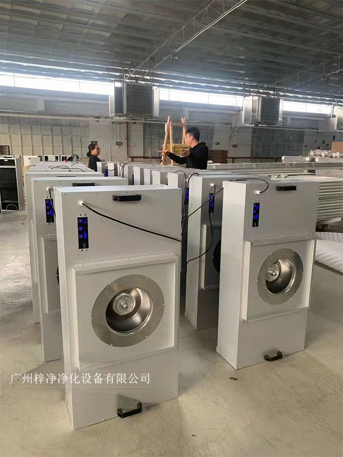FFU節(jié)能可模塊化連接使用，使得FFU廣泛應用于無塵室、無塵潔凈棚、無塵潔凈工作臺、無塵生產線、組裝式無塵室和局部百級實驗室等應用場合。